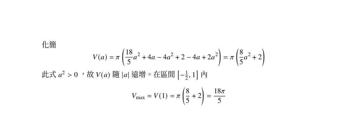 114分科混合第15-17(2)