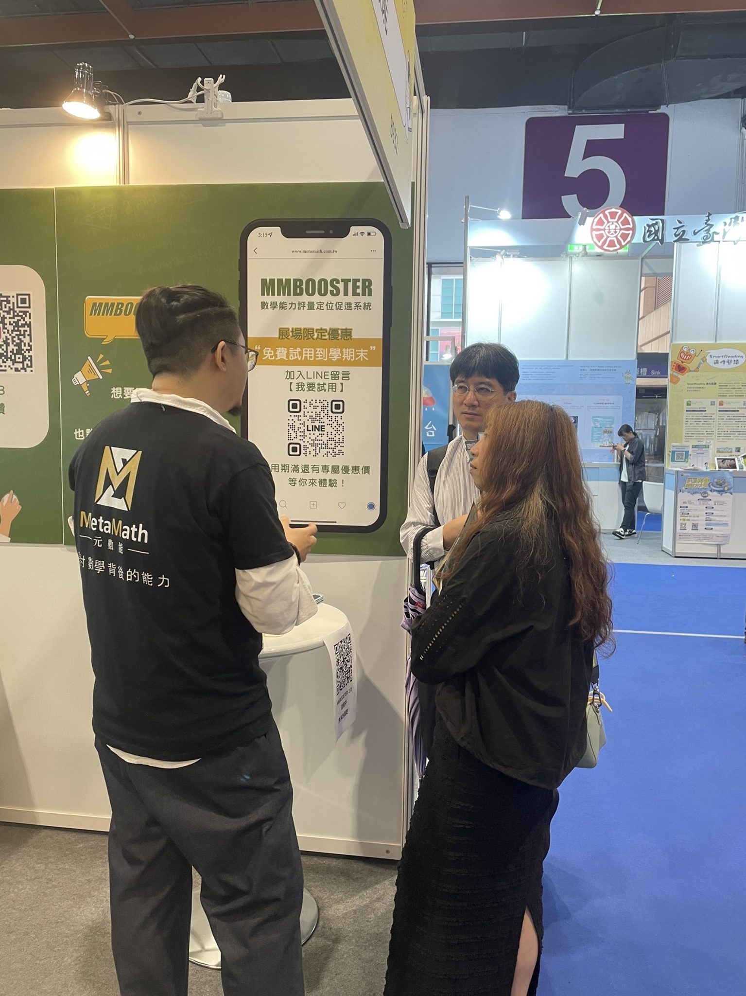 2025臺灣教育科技展首日開幕盛況【高中數學能力評量定位促進系統 MMBOOSTER】初登場! - 元數能