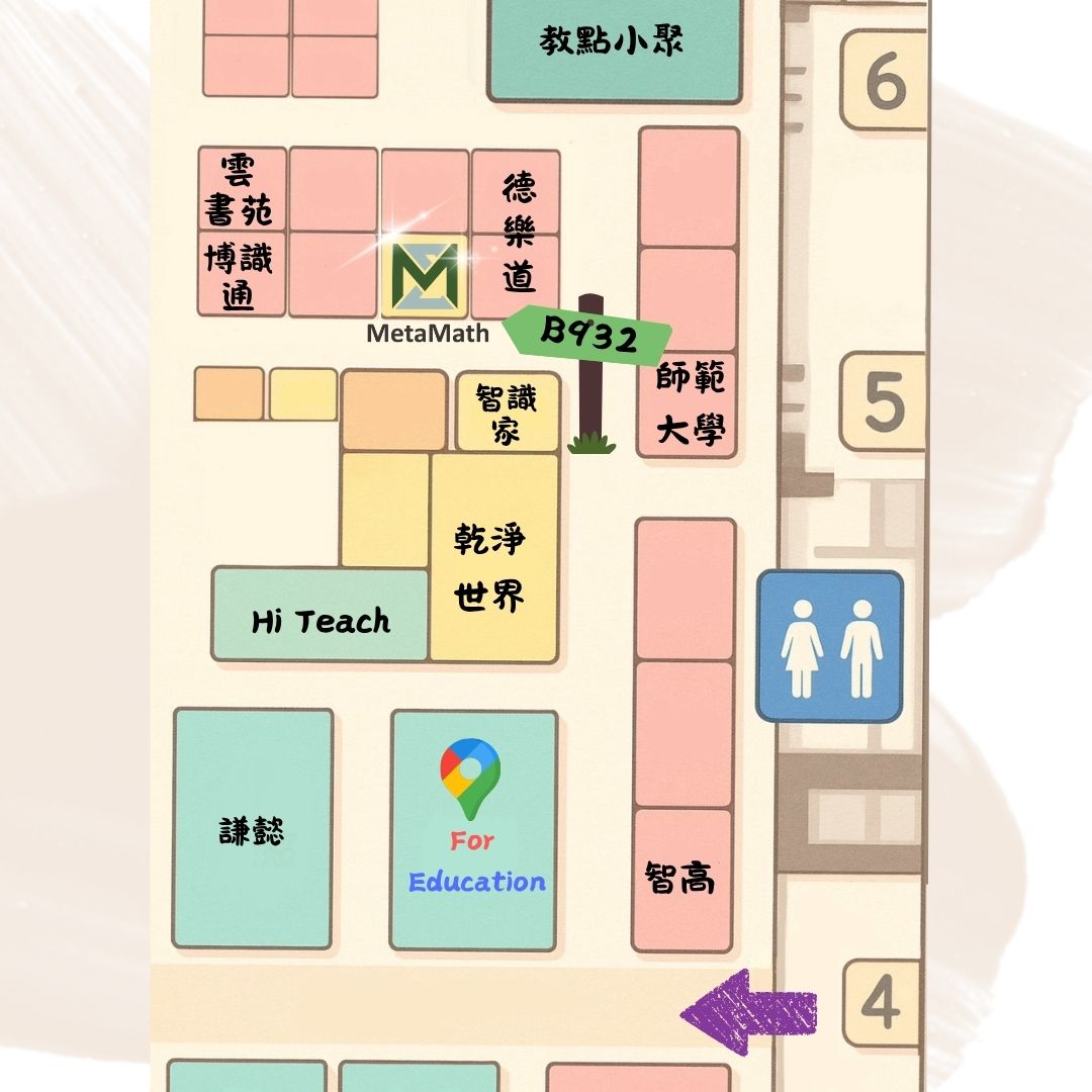 2025教育展平面圖