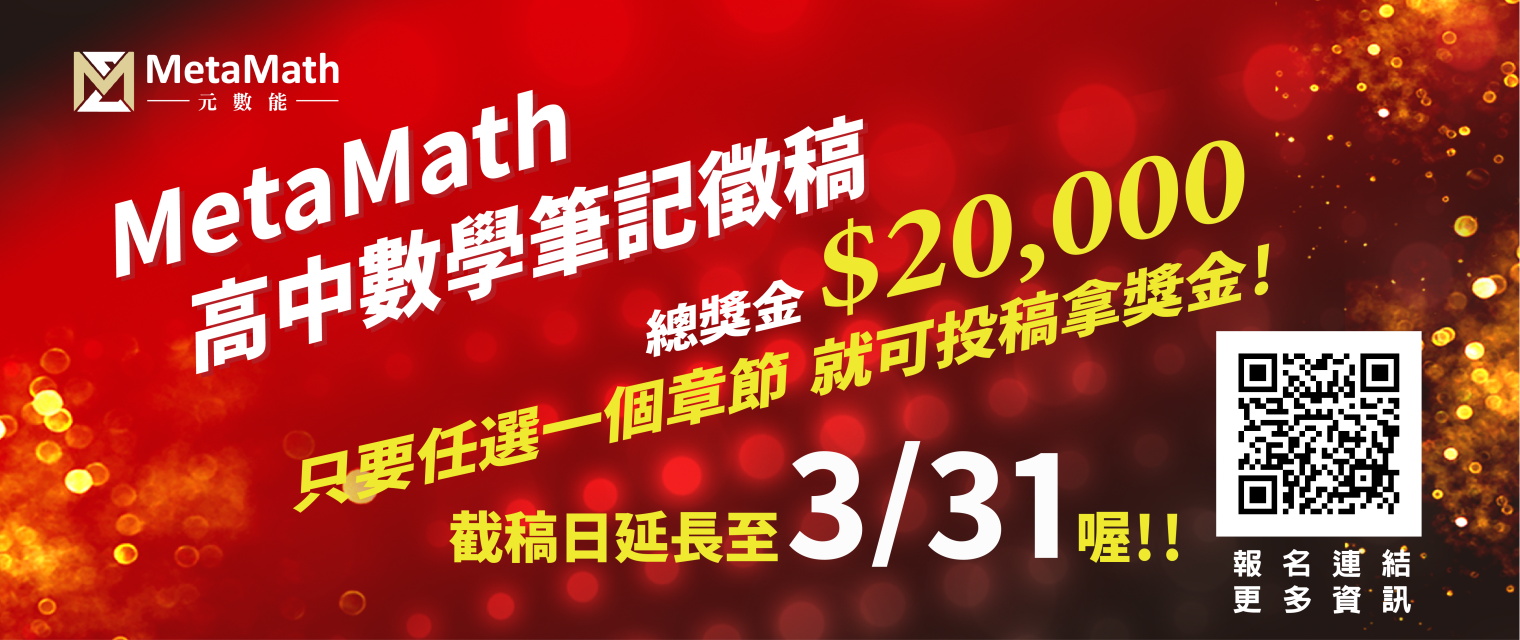 筆記徵稿-banner