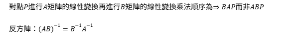 矩陣乘法的順序