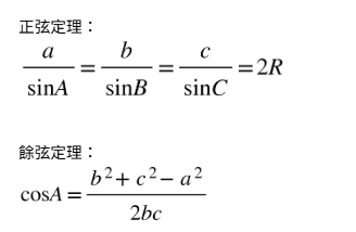 三角函數常用公式